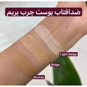 تناسب رنگ ضد آفتاب پرایم مدل Oil Free SPF60- امی شاپ