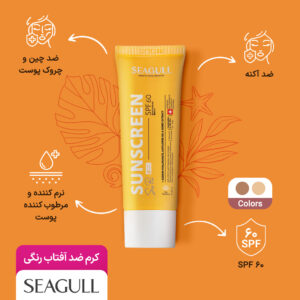 مشخصات کرم ضد آفتاب رنگی فاقد چربی سی گل SPF 60- امری شاپ